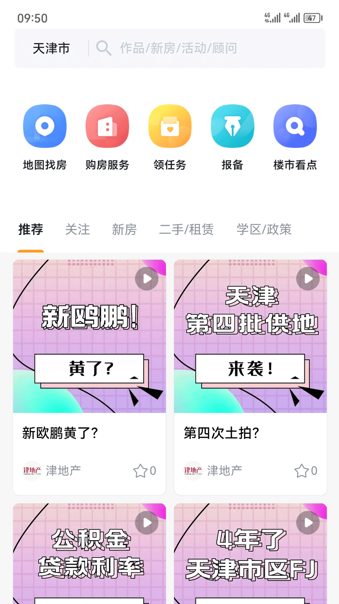 房嘟嘟
