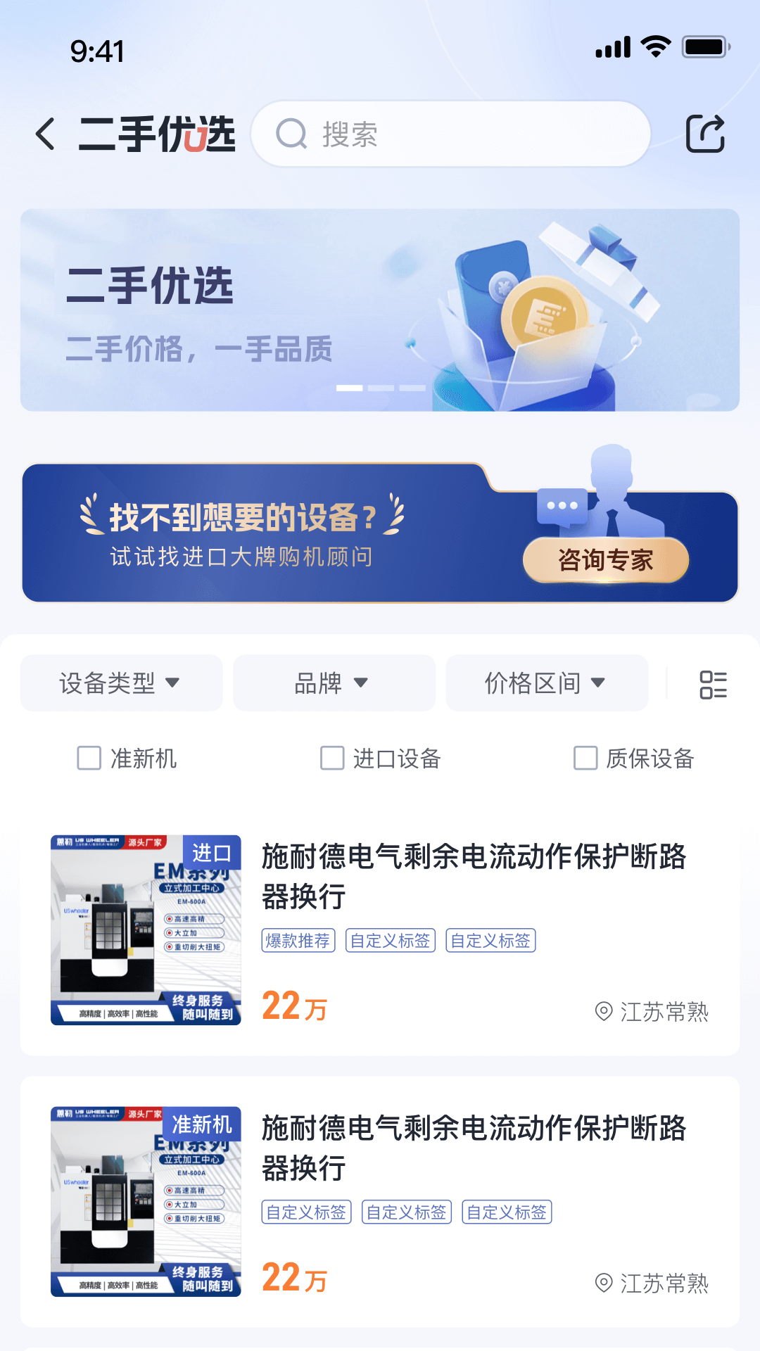 设备之家
