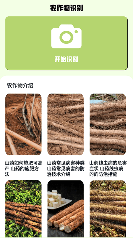 我的家