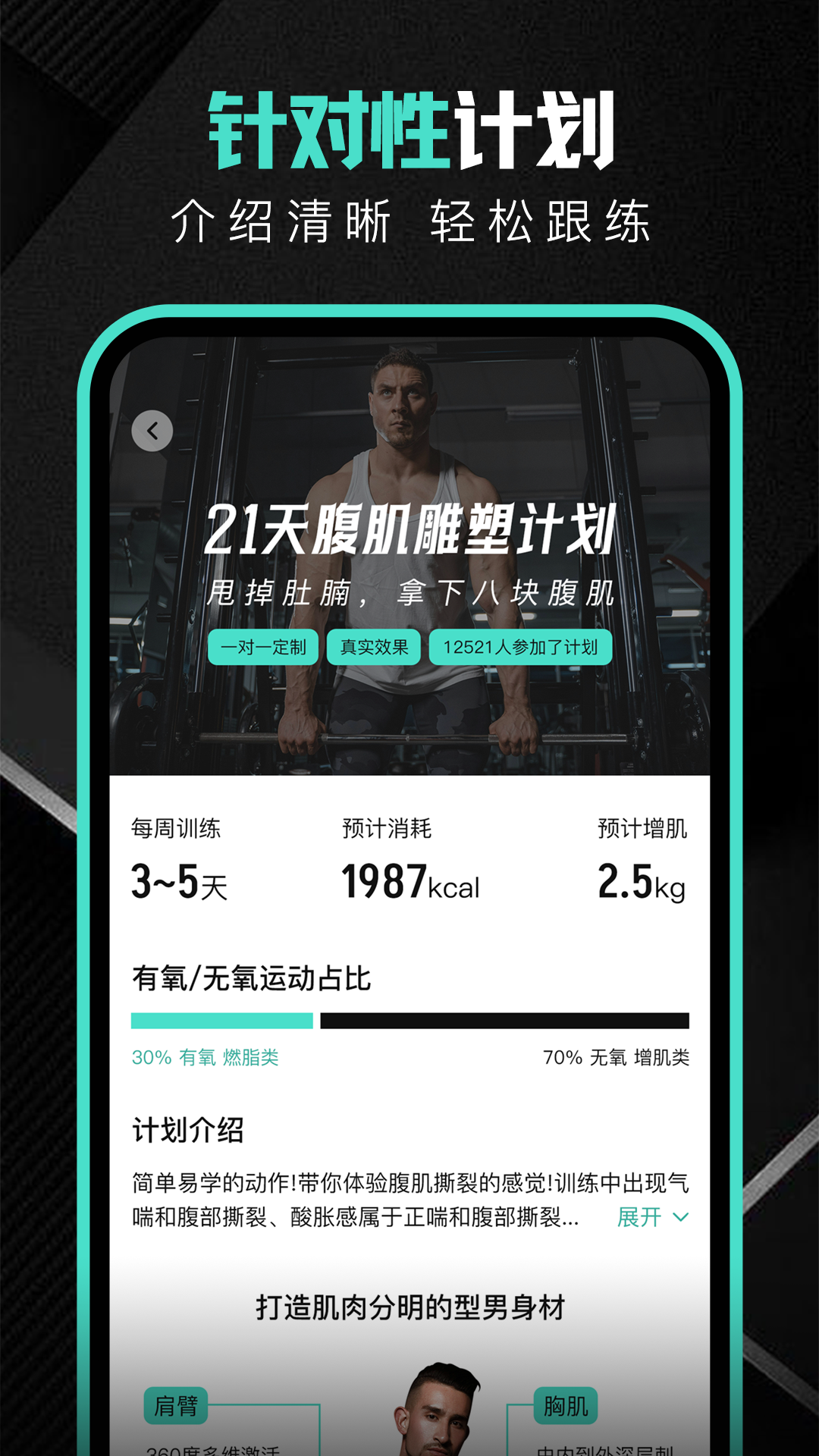 跃动健身