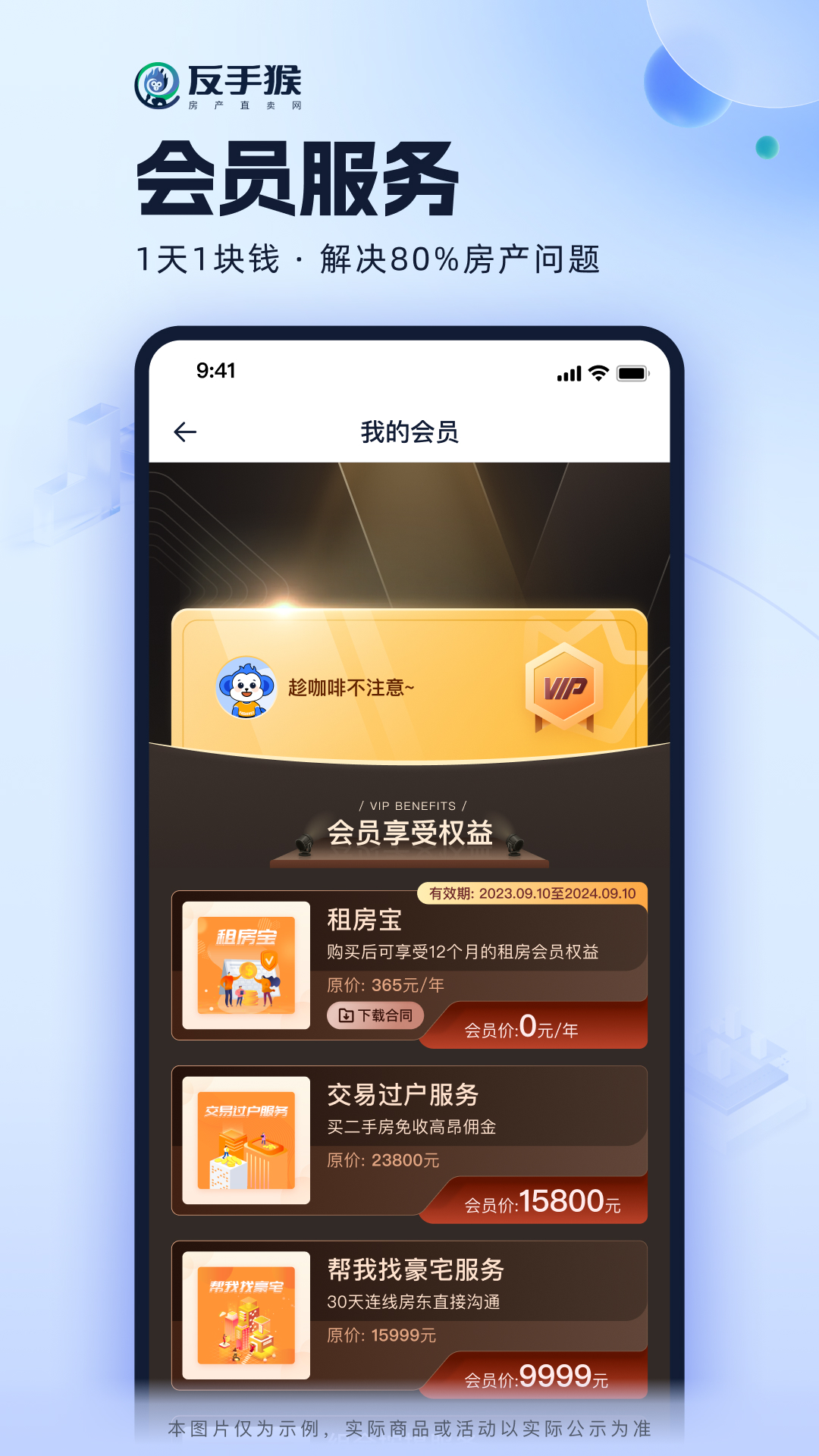 反手猴