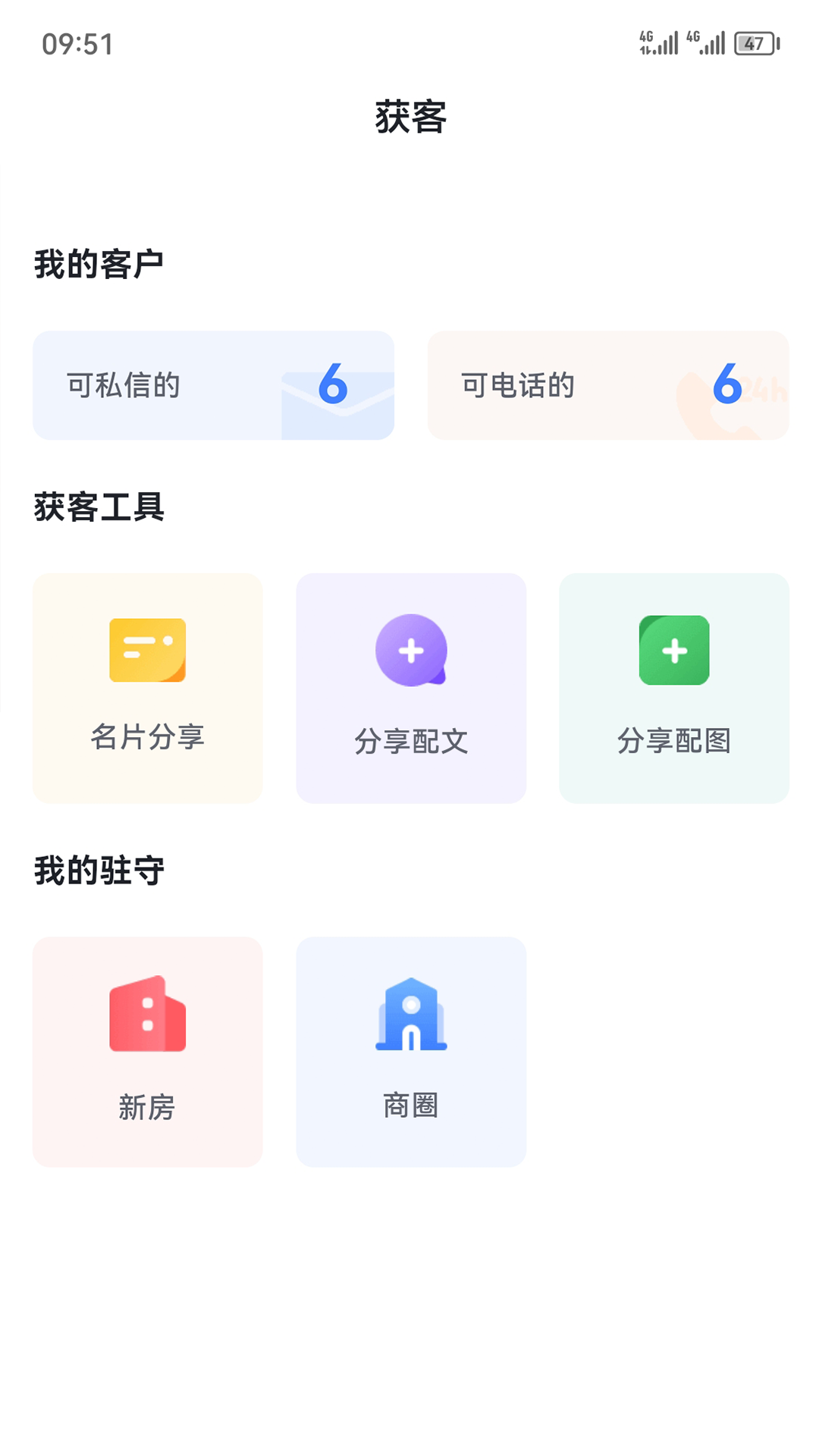 房嘟嘟