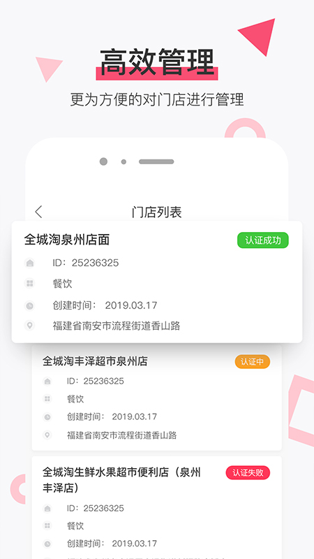 淘管家crm