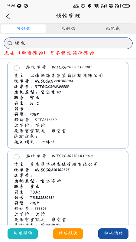 陆海新通道重庆无水港_截图2