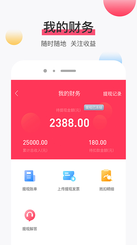 淘管家crm