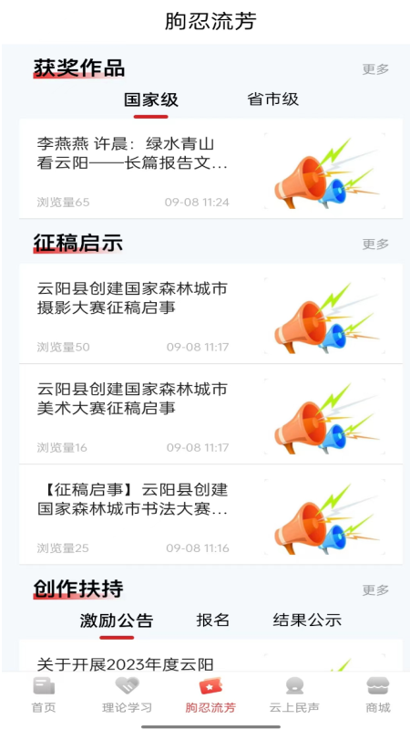 理响云阳