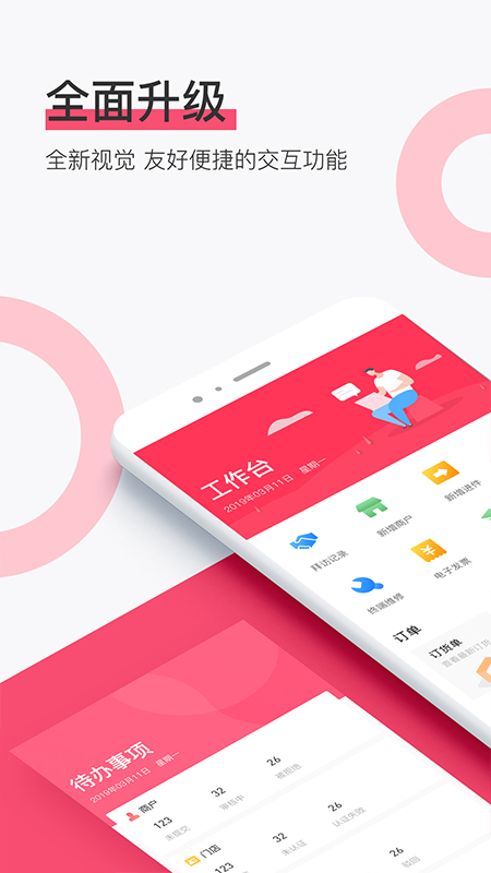 淘管家crm