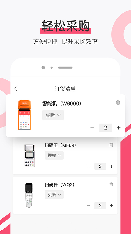淘管家crm