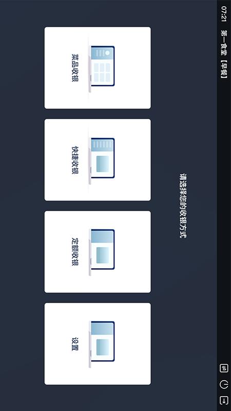氢鱼数字食堂_截图3