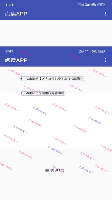 点读app