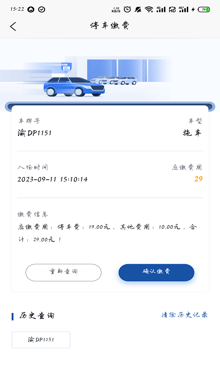 陆海新通道重庆无水港_截图5