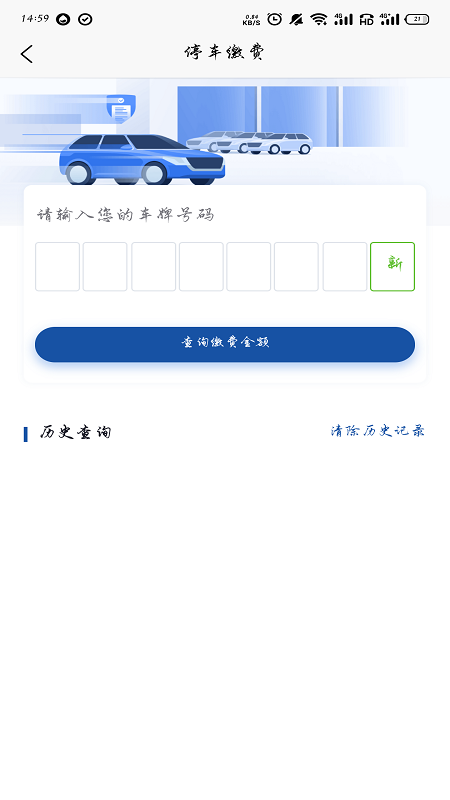 陆海新通道重庆无水港_截图4