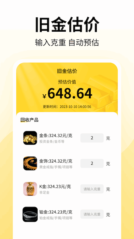 金喜乐园