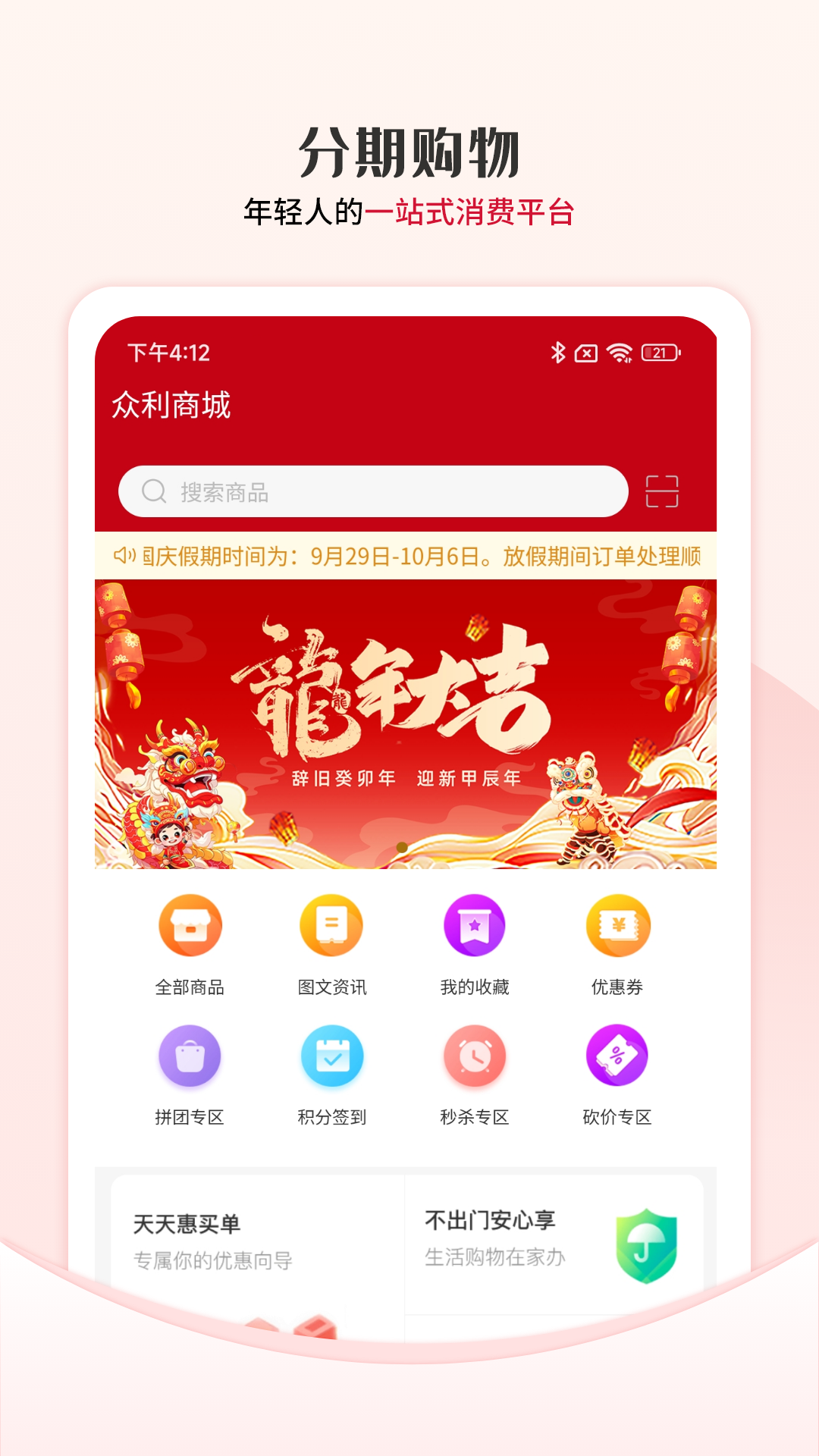 众利商城