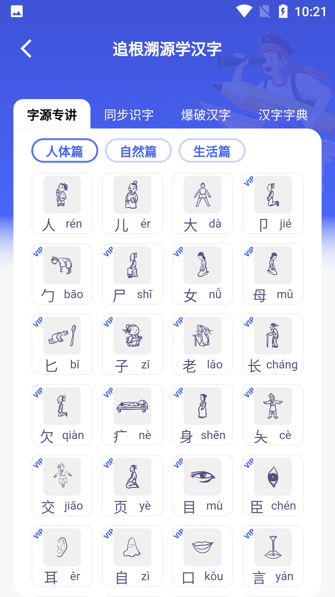 轻松学国文