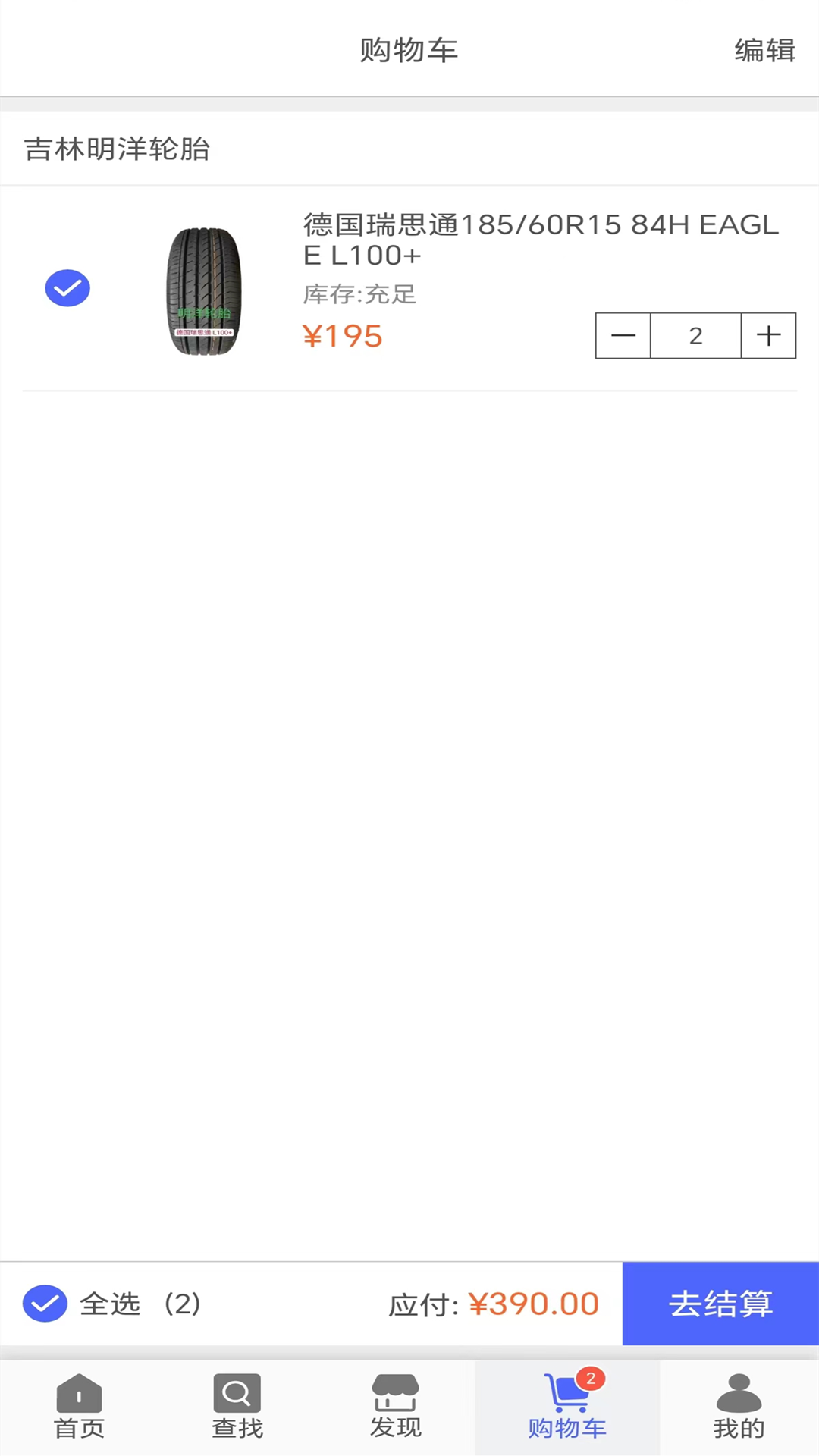 明洋商城