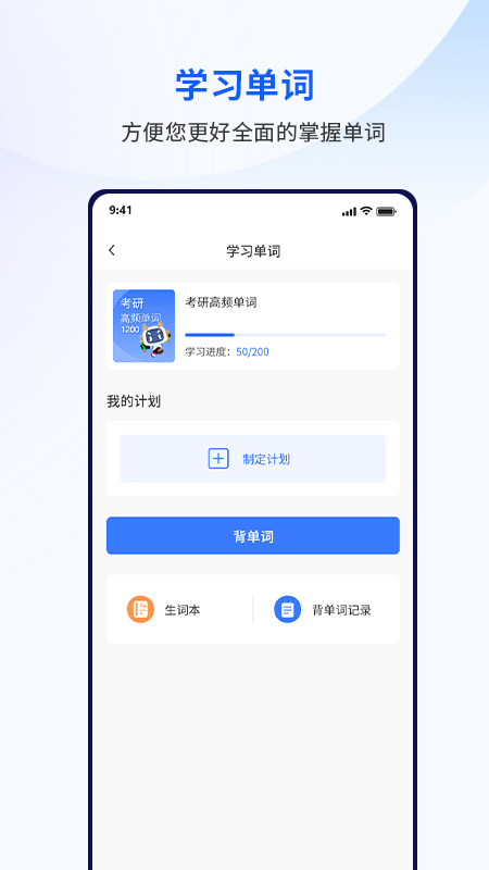 众学考研