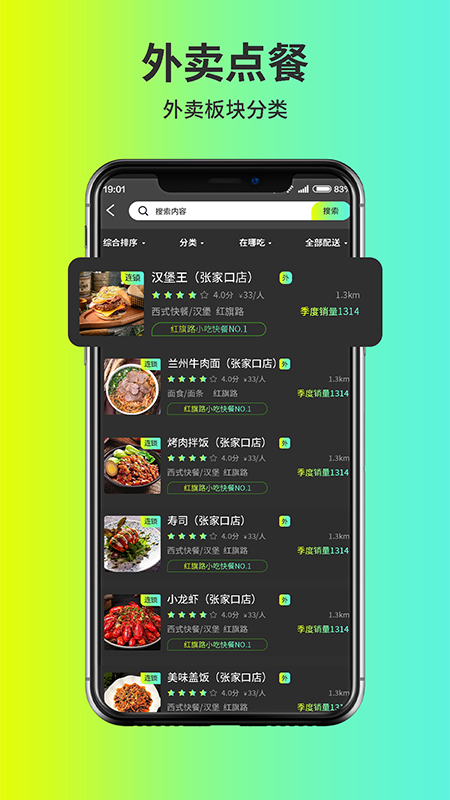 友餐