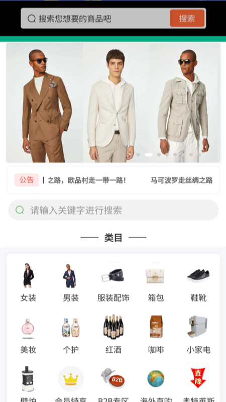欧品村