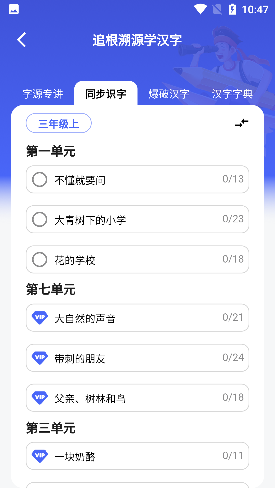 轻松学国文