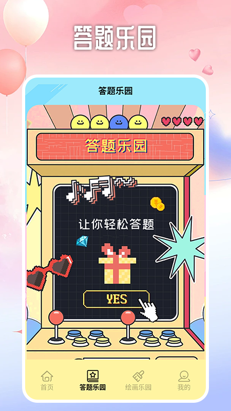 7372乐园园