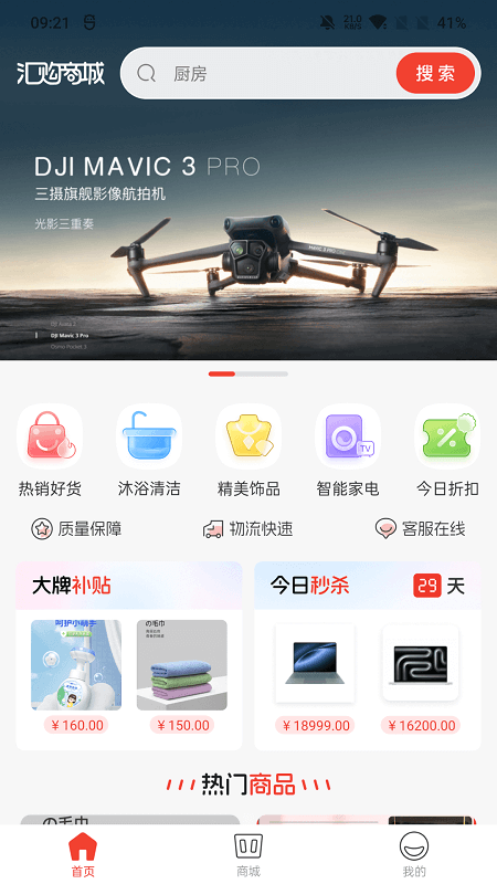 汇购商城