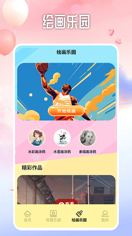 7372乐园园