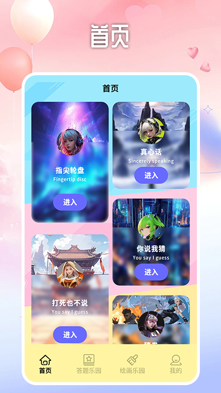 7372乐园园