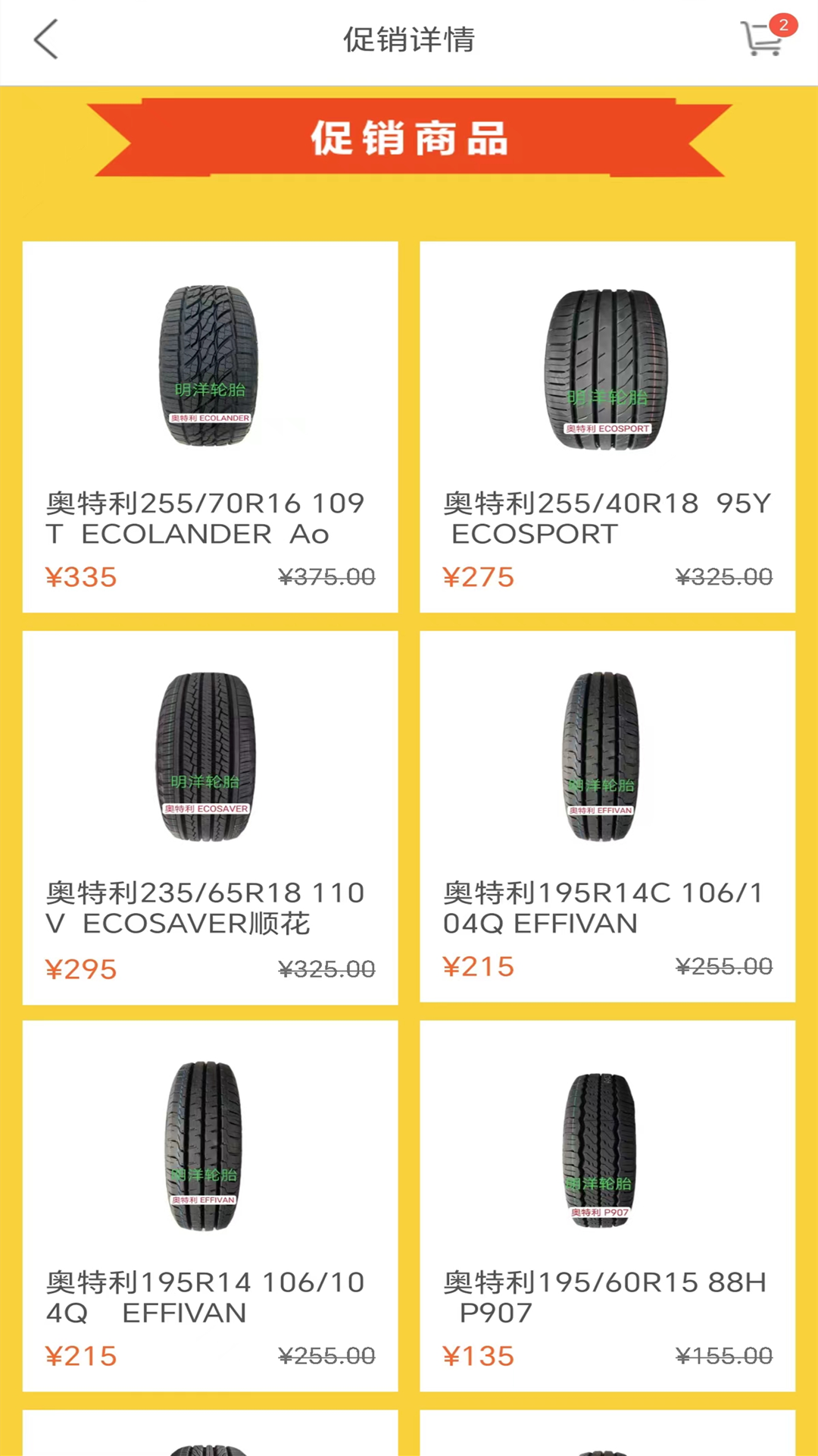 明洋商城
