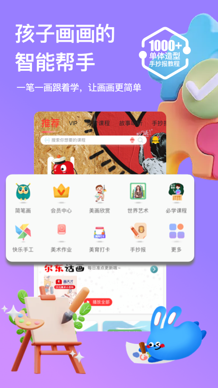 画天才