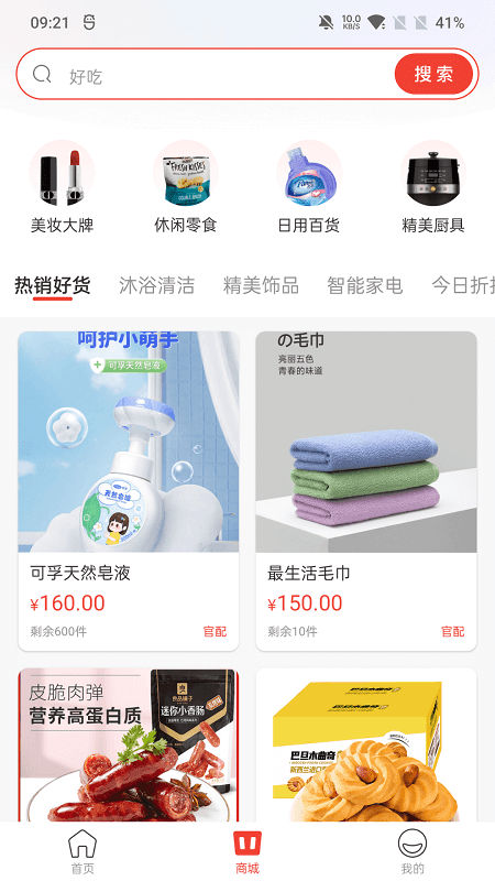 汇购商城
