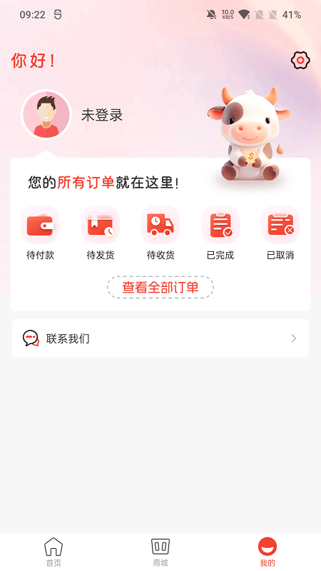 汇购商城