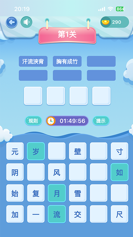 轻松学国文