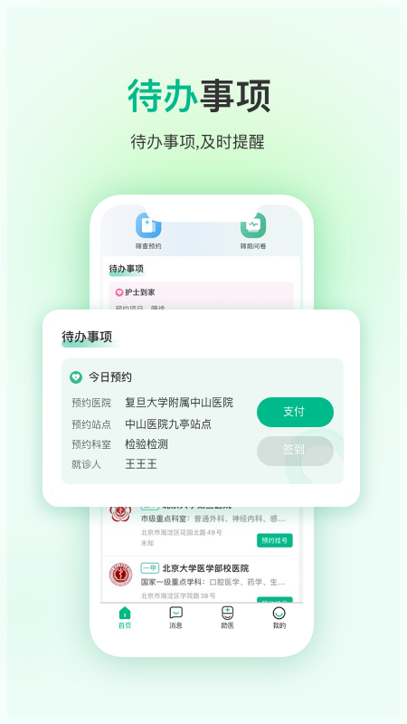 易药网