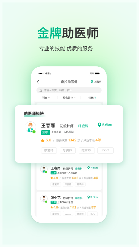 易药网