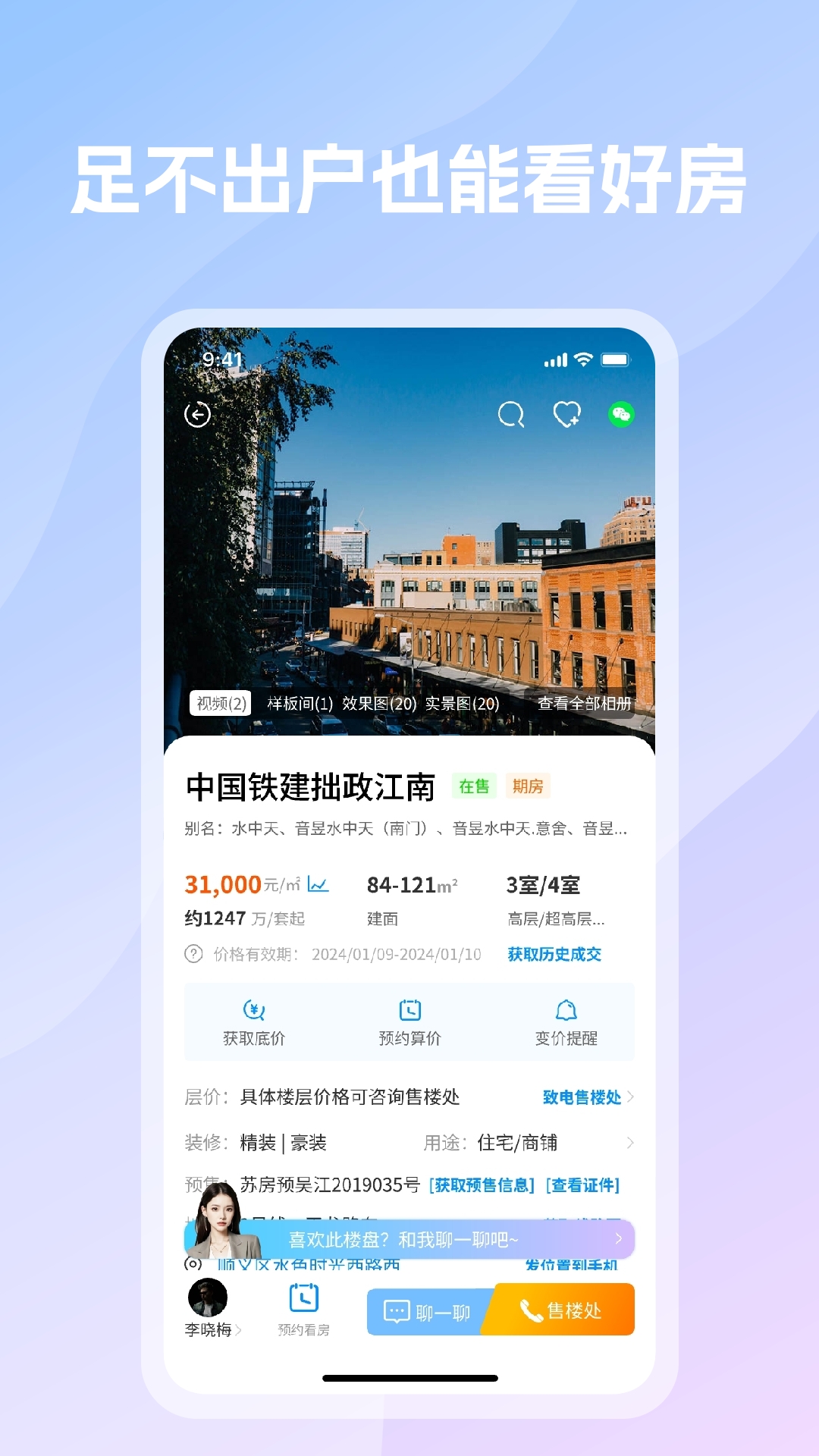 言房找房