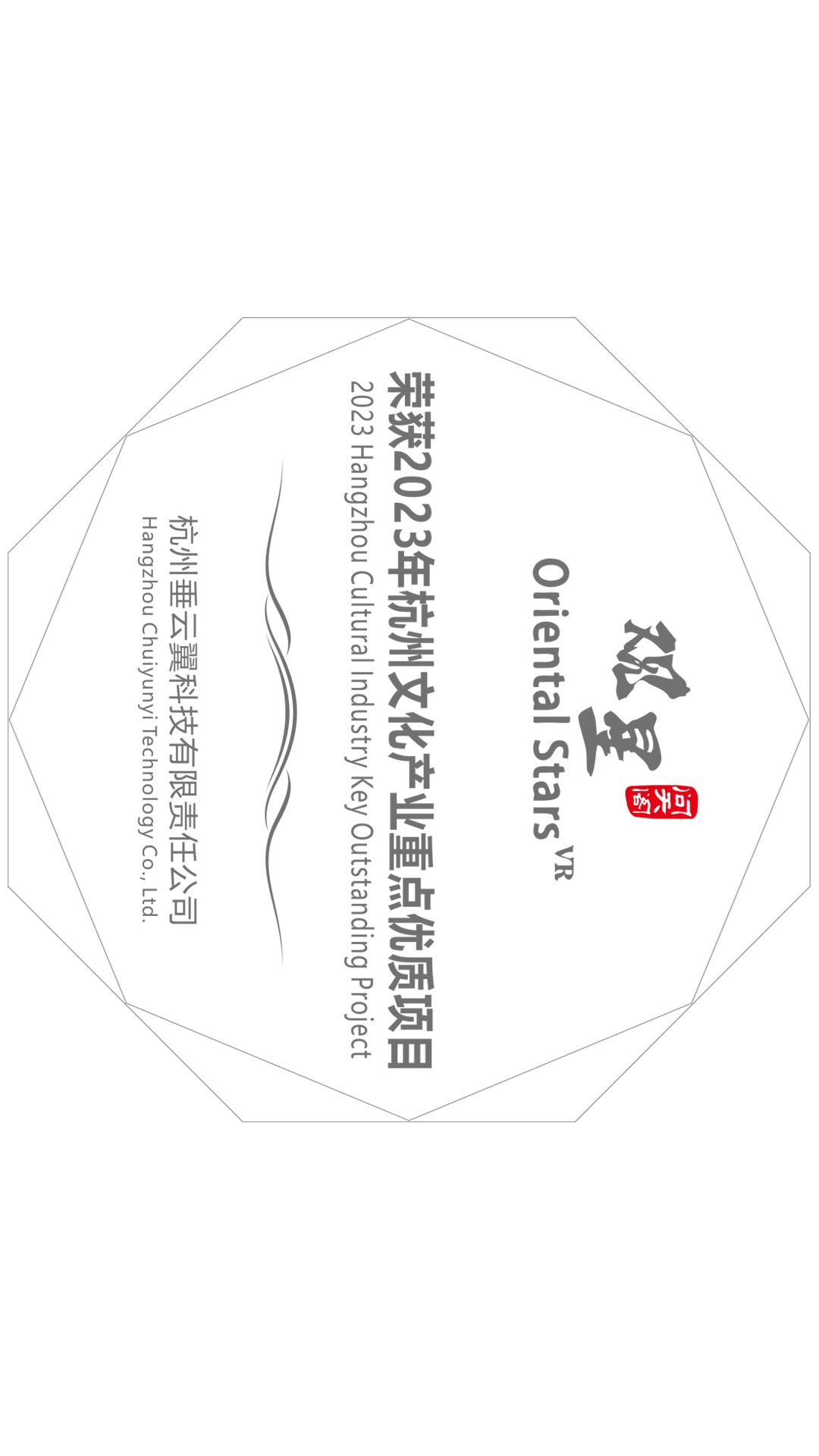 问天阁观星