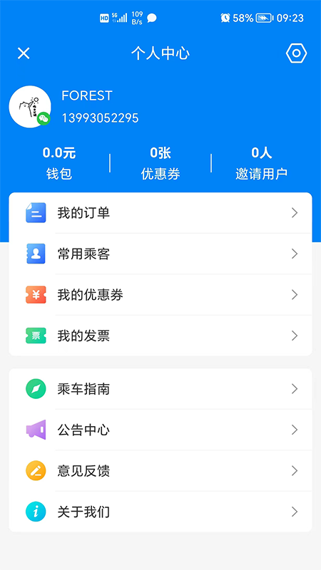 快点出发