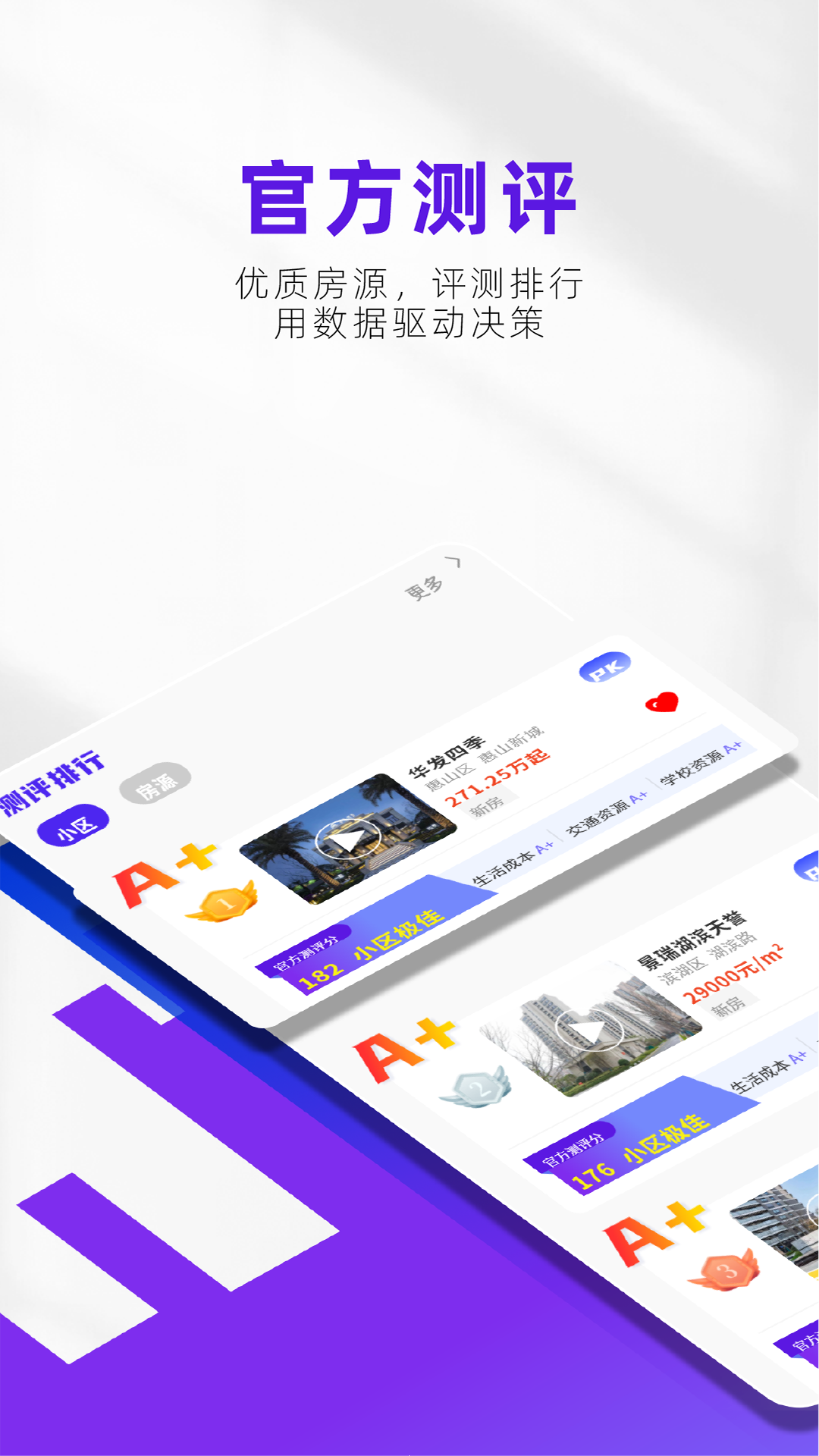 房校长