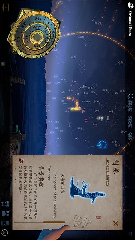 问天阁观星
