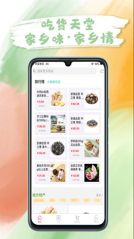 耳口王