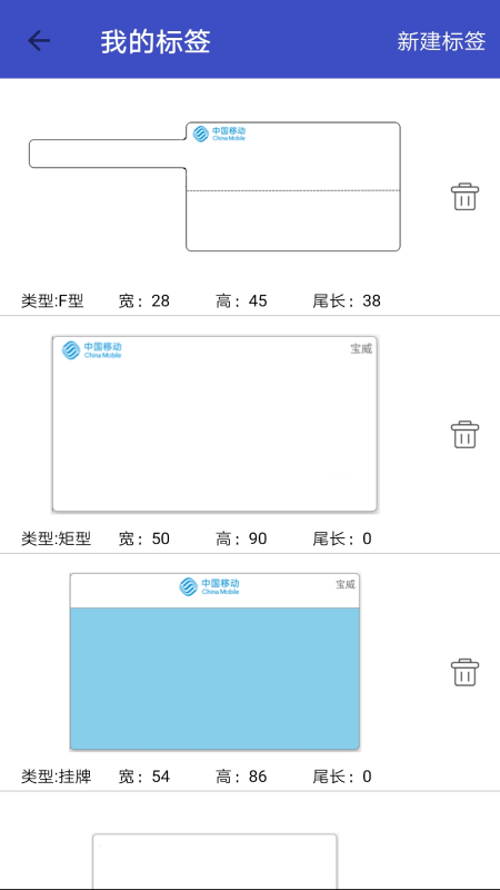 宝威打印_截图2