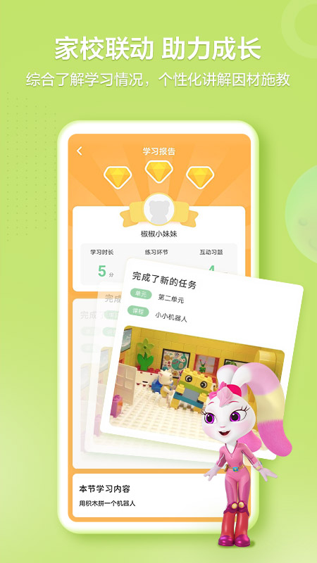 洪恩学堂教师端