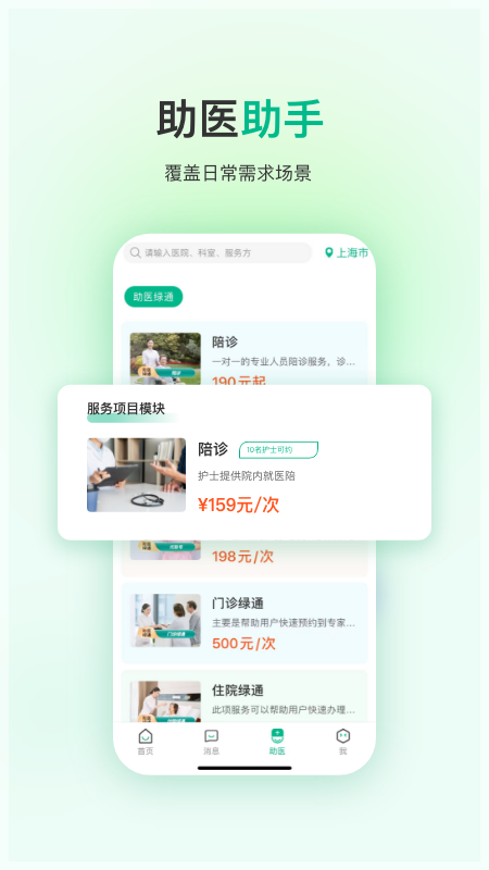 易药网