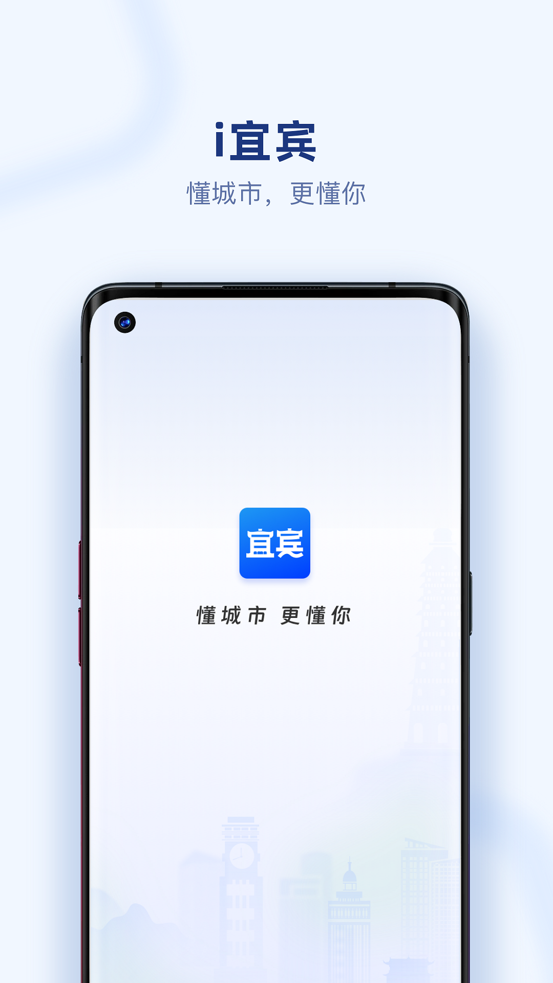 i宜宾_截图1