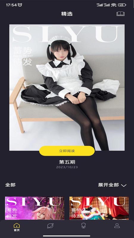 丝域
