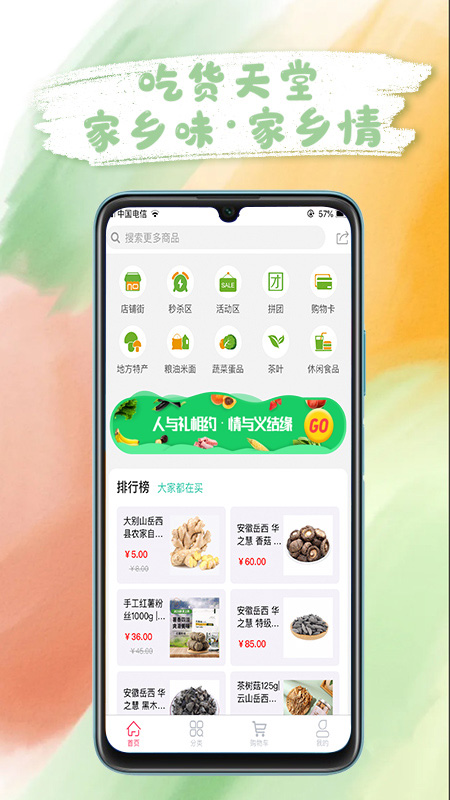 耳口王