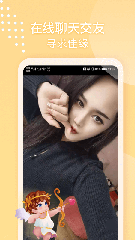 微聊交友