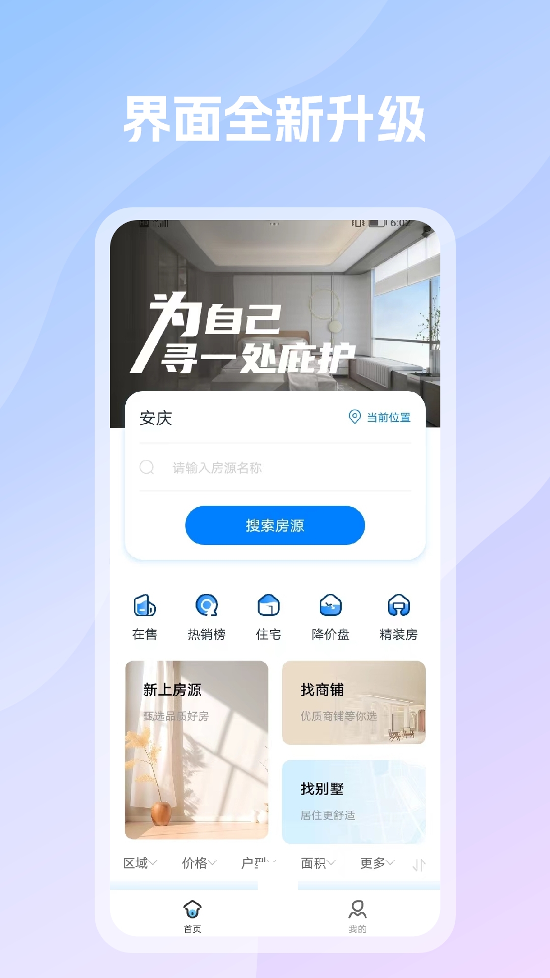 言房找房