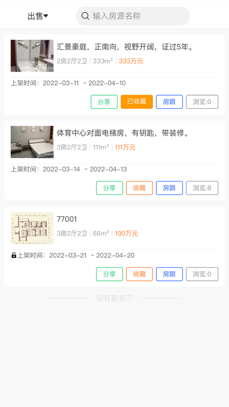 购房网房产经纪